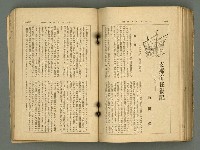 主要名稱：改造19卷15號（南方支那號）圖檔，第187張，共254張