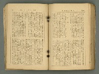 主要名稱：改造19卷15號（南方支那號）圖檔，第188張，共254張