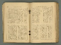 主要名稱：改造19卷15號（南方支那號）圖檔，第190張，共254張