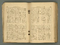 主要名稱：改造19卷15號（南方支那號）圖檔，第191張，共254張