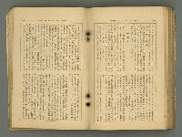 主要名稱：改造19卷15號（南方支那號）圖檔，第192張，共254張