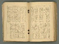 主要名稱：改造19卷15號（南方支那號）圖檔，第193張，共254張