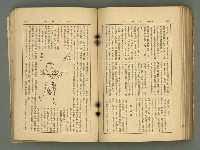 主要名稱：改造19卷15號（南方支那號）圖檔，第195張，共254張