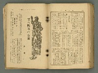 主要名稱：改造19卷15號（南方支那號）圖檔，第196張，共254張