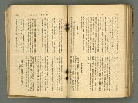 主要名稱：改造19卷15號（南方支那號）圖檔，第199張，共254張