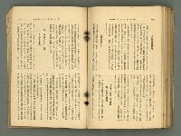 主要名稱：改造19卷15號（南方支那號）圖檔，第200張，共254張