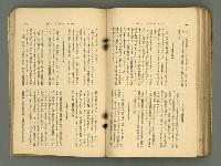 主要名稱：改造19卷15號（南方支那號）圖檔，第201張，共254張