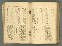 主要名稱：改造19卷15號（南方支那號）圖檔，第202張，共254張