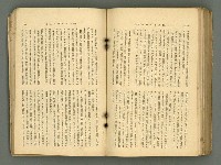 主要名稱：改造19卷15號（南方支那號）圖檔，第204張，共254張