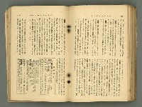 主要名稱：改造19卷15號（南方支那號）圖檔，第205張，共254張