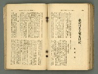 主要名稱：改造19卷15號（南方支那號）圖檔，第206張，共254張