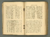 主要名稱：改造19卷15號（南方支那號）圖檔，第207張，共254張