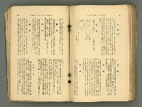 主要名稱：改造19卷15號（南方支那號）圖檔，第209張，共254張