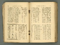 主要名稱：改造19卷15號（南方支那號）圖檔，第210張，共254張