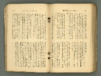 主要名稱：改造19卷15號（南方支那號）圖檔，第212張，共254張