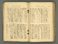 主要名稱：改造19卷15號（南方支那號）圖檔，第213張，共254張