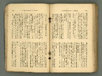 主要名稱：改造19卷15號（南方支那號）圖檔，第214張，共254張