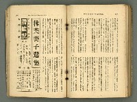 主要名稱：改造19卷15號（南方支那號）圖檔，第215張，共254張