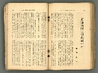 主要名稱：改造19卷15號（南方支那號）圖檔，第216張，共254張