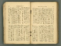 主要名稱：改造19卷15號（南方支那號）圖檔，第217張，共254張