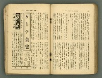 主要名稱：改造19卷15號（南方支那號）圖檔，第218張，共254張