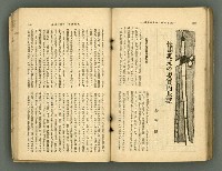 主要名稱：改造19卷15號（南方支那號）圖檔，第219張，共254張