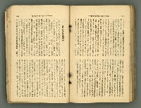 主要名稱：改造19卷15號（南方支那號）圖檔，第220張，共254張