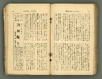 主要名稱：改造19卷15號（南方支那號）圖檔，第222張，共254張
