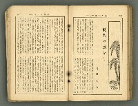 主要名稱：改造19卷15號（南方支那號）圖檔，第223張，共254張