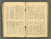 主要名稱：改造19卷15號（南方支那號）圖檔，第224張，共254張