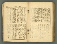 主要名稱：改造19卷15號（南方支那號）圖檔，第225張，共254張