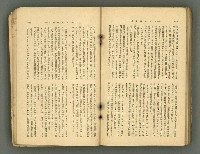主要名稱：改造19卷15號（南方支那號）圖檔，第229張，共254張