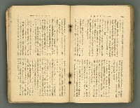 主要名稱：改造19卷15號（南方支那號）圖檔，第230張，共254張