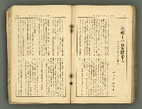 主要名稱：改造19卷15號（南方支那號）圖檔，第231張，共254張