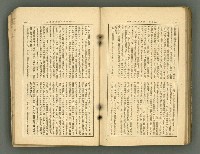 主要名稱：改造19卷15號（南方支那號）圖檔，第232張，共254張