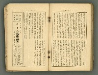 主要名稱：改造19卷15號（南方支那號）圖檔，第233張，共254張