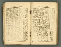 主要名稱：改造19卷15號（南方支那號）圖檔，第235張，共254張