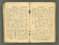 主要名稱：改造19卷15號（南方支那號）圖檔，第236張，共254張