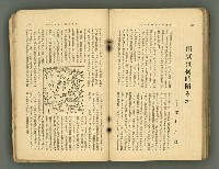 主要名稱：改造19卷15號（南方支那號）圖檔，第237張，共254張