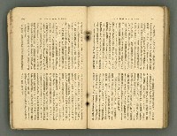 主要名稱：改造19卷15號（南方支那號）圖檔，第238張，共254張