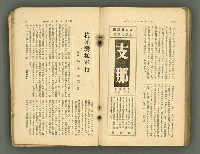 主要名稱：改造19卷15號（南方支那號）圖檔，第239張，共254張