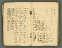 主要名稱：改造19卷15號（南方支那號）圖檔，第241張，共254張