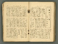 主要名稱：改造19卷15號（南方支那號）圖檔，第242張，共254張