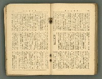 主要名稱：改造19卷15號（南方支那號）圖檔，第243張，共254張