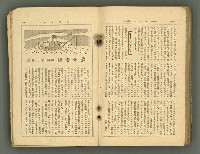 主要名稱：改造19卷15號（南方支那號）圖檔，第244張，共254張