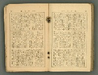 主要名稱：改造19卷15號（南方支那號）圖檔，第245張，共254張