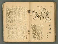 主要名稱：改造19卷15號（南方支那號）圖檔，第246張，共254張