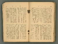 主要名稱：改造19卷15號（南方支那號）圖檔，第247張，共254張