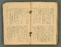 主要名稱：改造19卷15號（南方支那號）圖檔，第251張，共254張