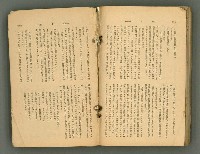 主要名稱：改造19卷15號（南方支那號）圖檔，第252張，共254張